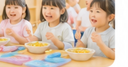 給食
